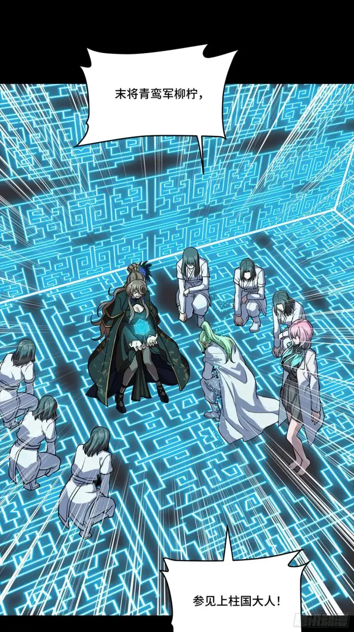 《星甲魂将传》254 宋木往事图2