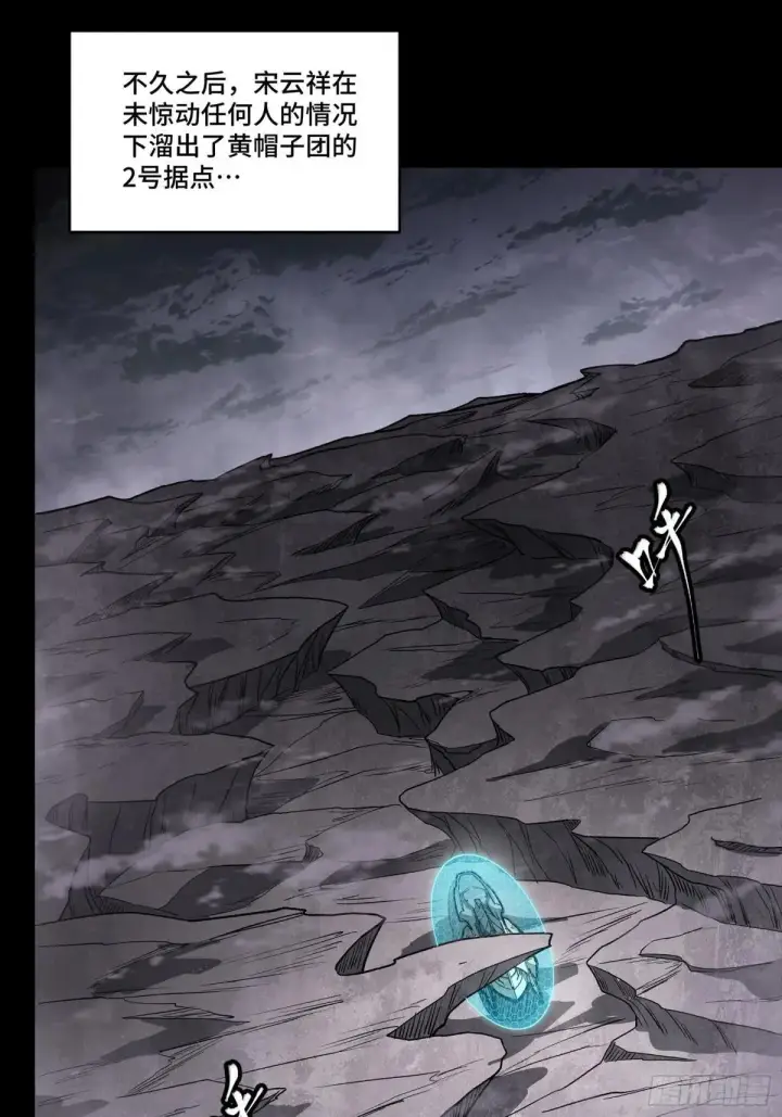 《星甲魂将传》254 宋木往事图23