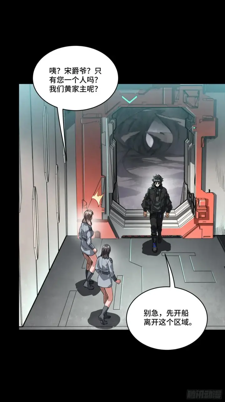 《星甲魂将传》254 宋木往事图26