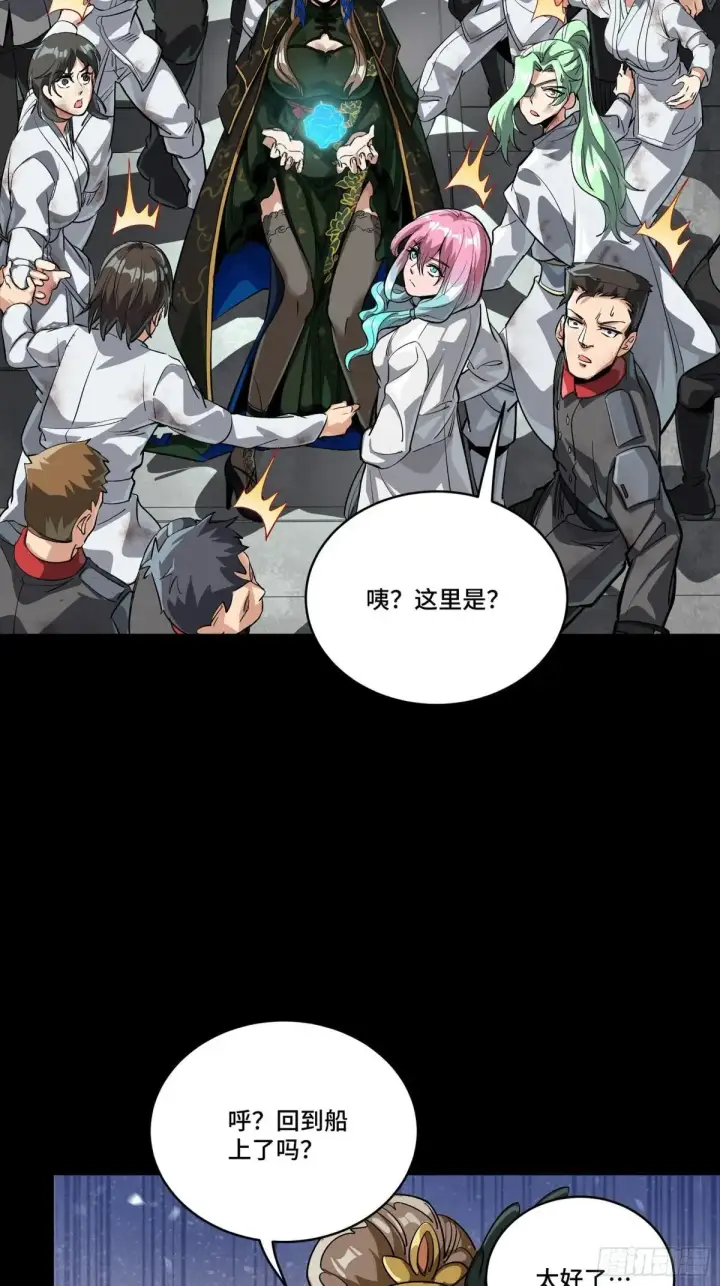 《星甲魂将传》254 宋木往事图30