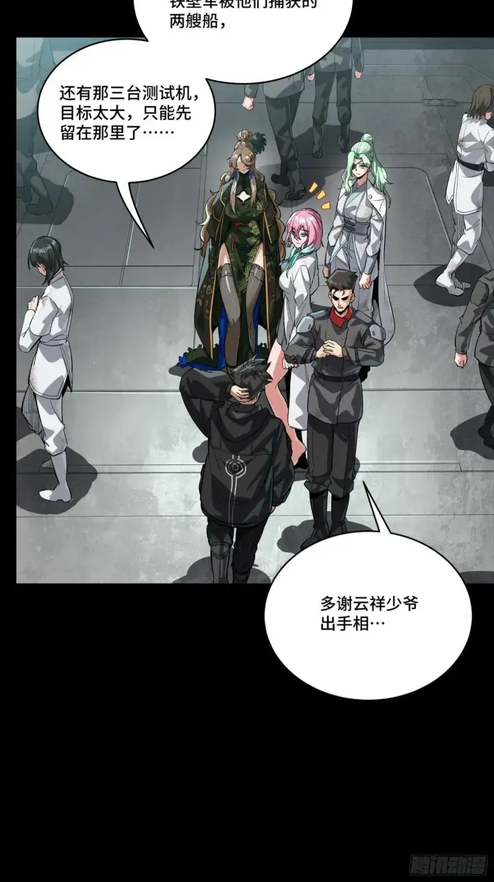 《星甲魂将传》254 宋木往事图33