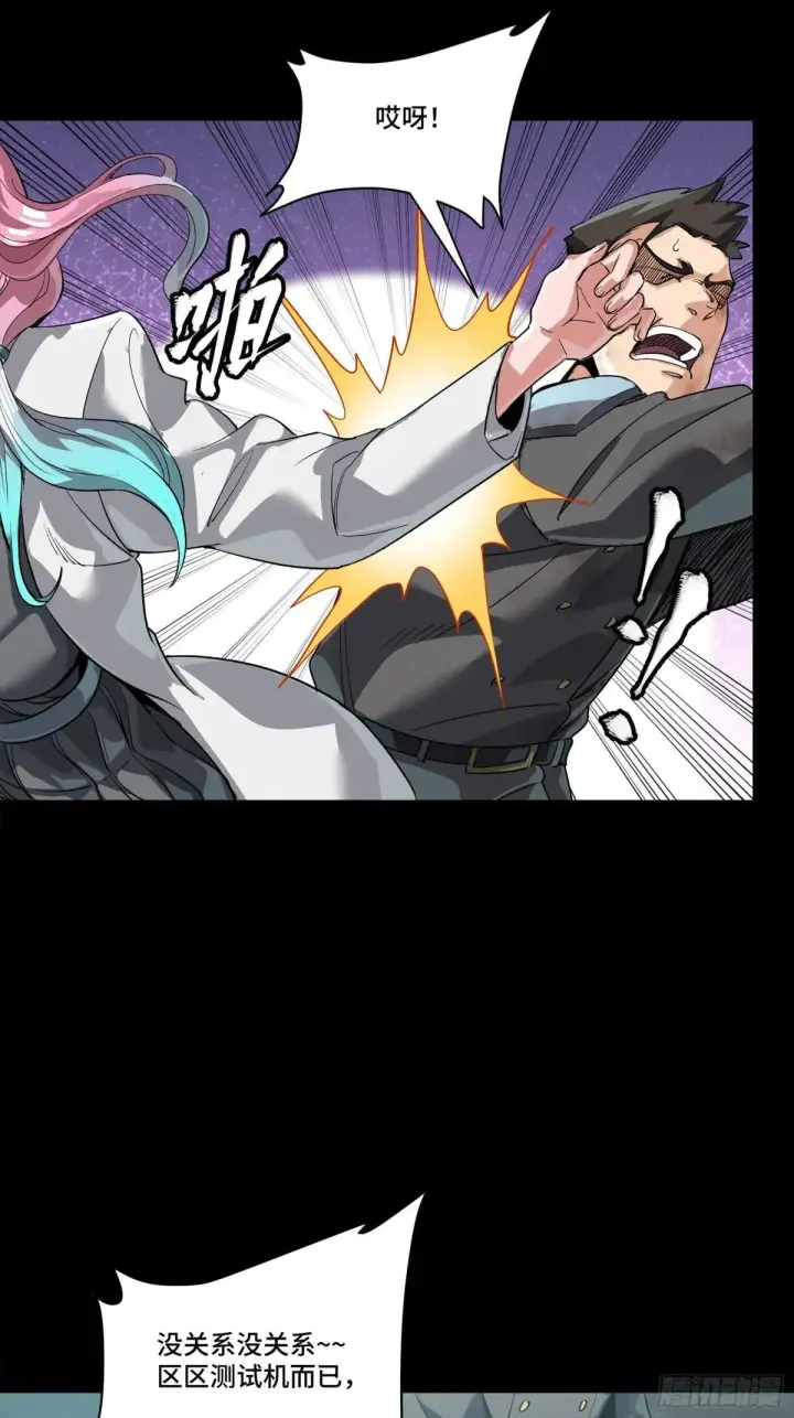《星甲魂将传》254 宋木往事图34