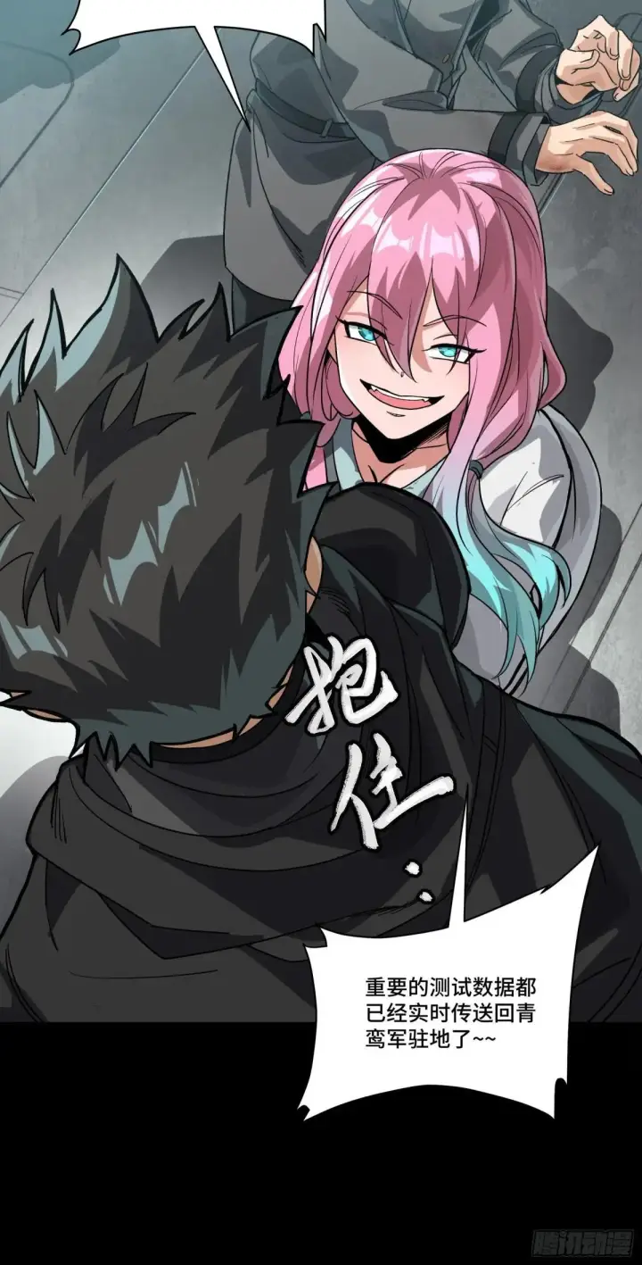 《星甲魂将传》254 宋木往事图35