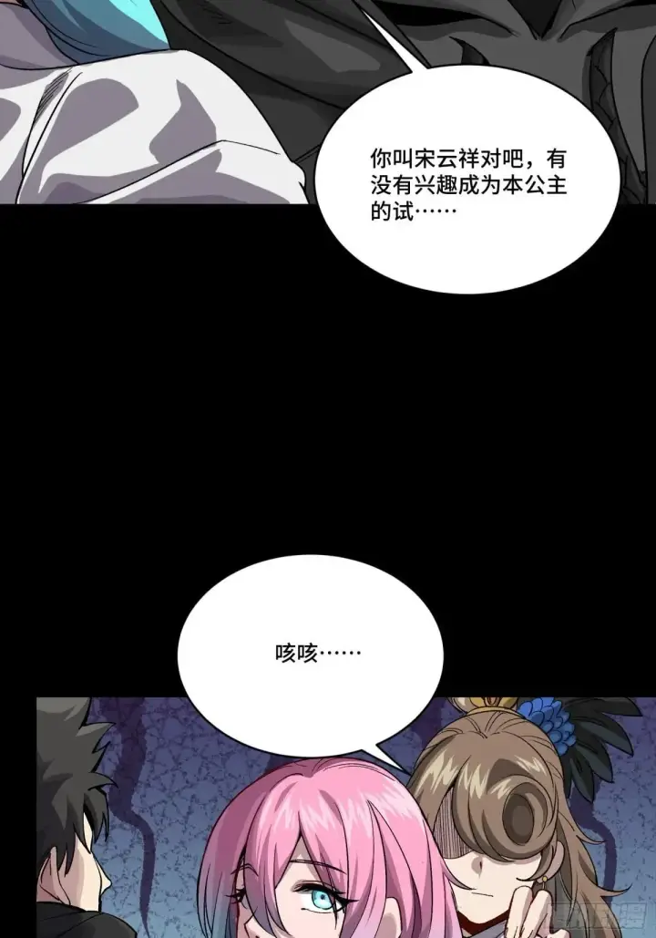 《星甲魂将传》254 宋木往事图37