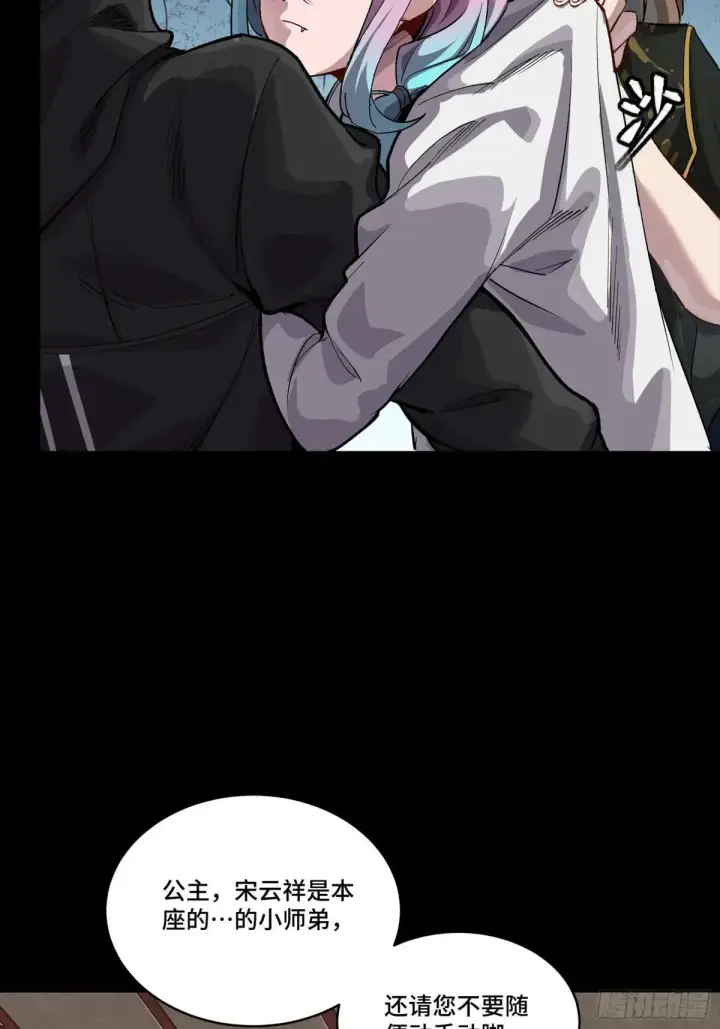 《星甲魂将传》254 宋木往事图38