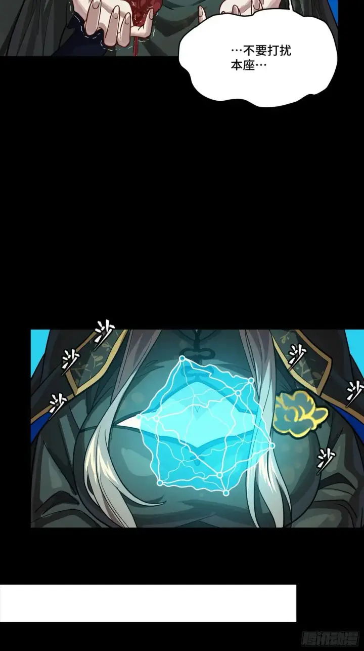 《星甲魂将传》254 宋木往事图4