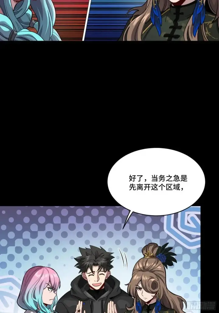 《星甲魂将传》254 宋木往事图41