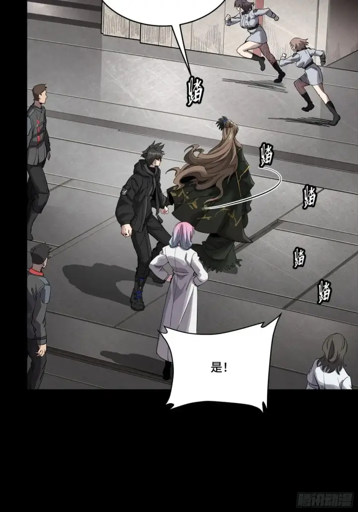 《星甲魂将传》254 宋木往事图43