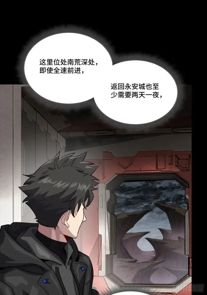 《星甲魂将传》254 宋木往事图44