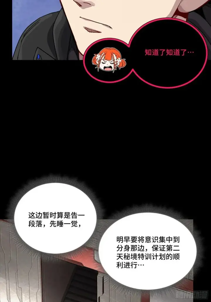 《星甲魂将传》254 宋木往事图46