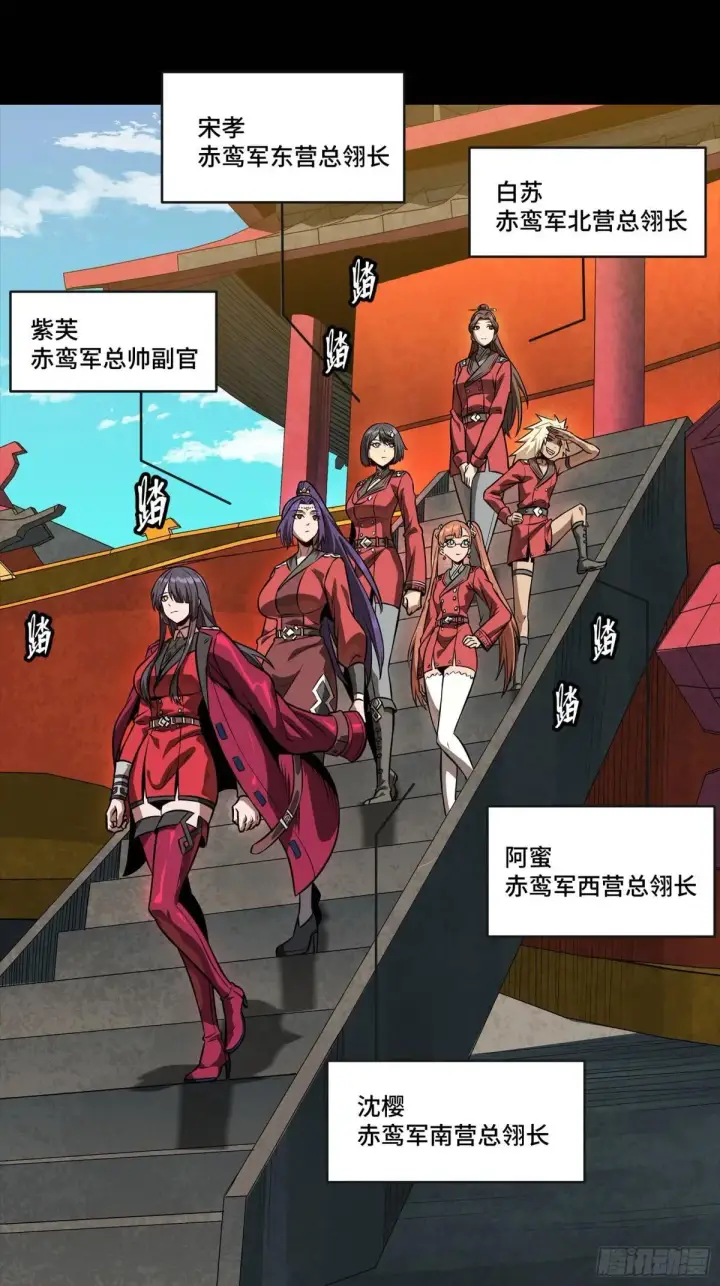 《星甲魂将传》254 宋木往事图52