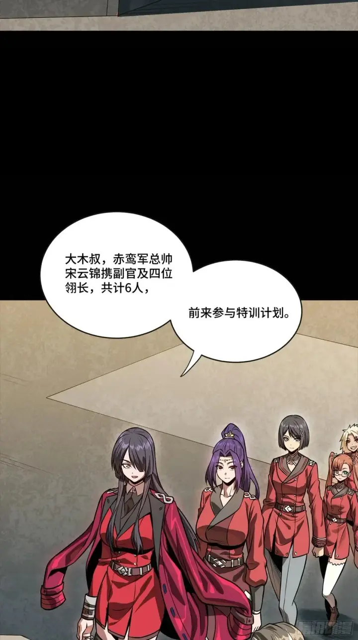 《星甲魂将传》254 宋木往事图53