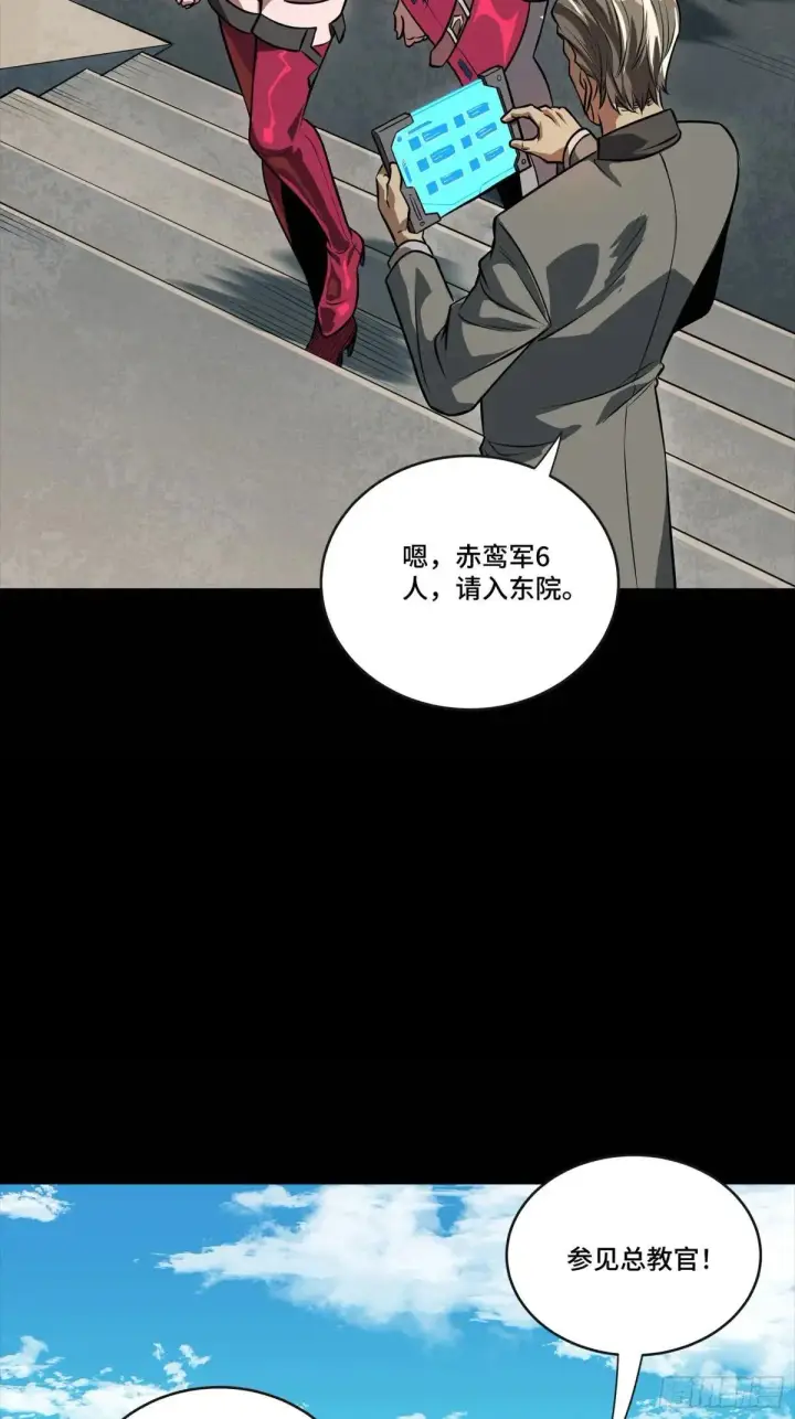 《星甲魂将传》254 宋木往事图54