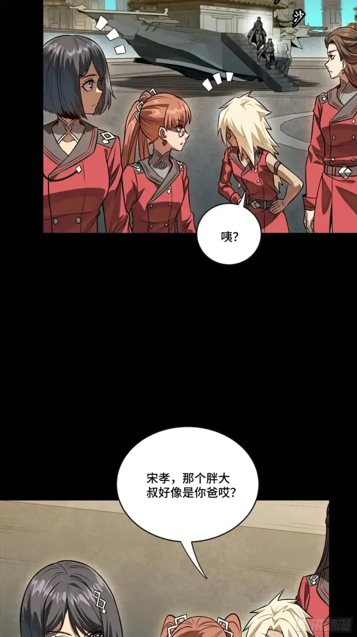 《星甲魂将传》254 宋木往事图58