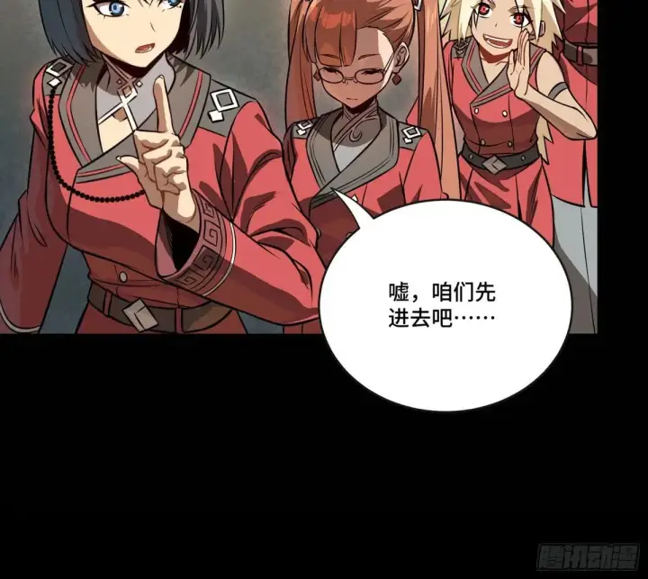 《星甲魂将传》254 宋木往事图59