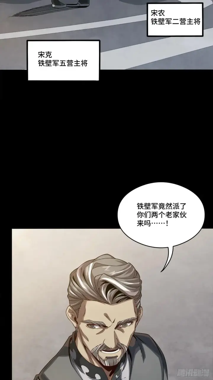 《星甲魂将传》254 宋木往事图61