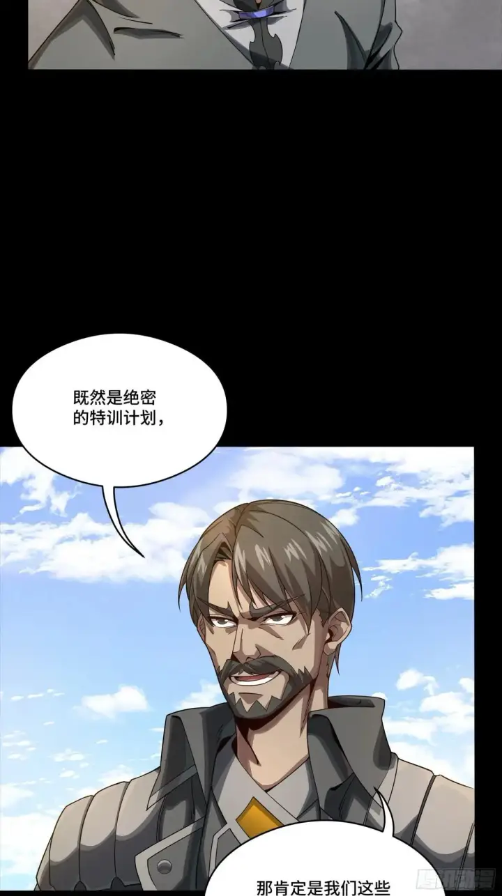 《星甲魂将传》254 宋木往事图62