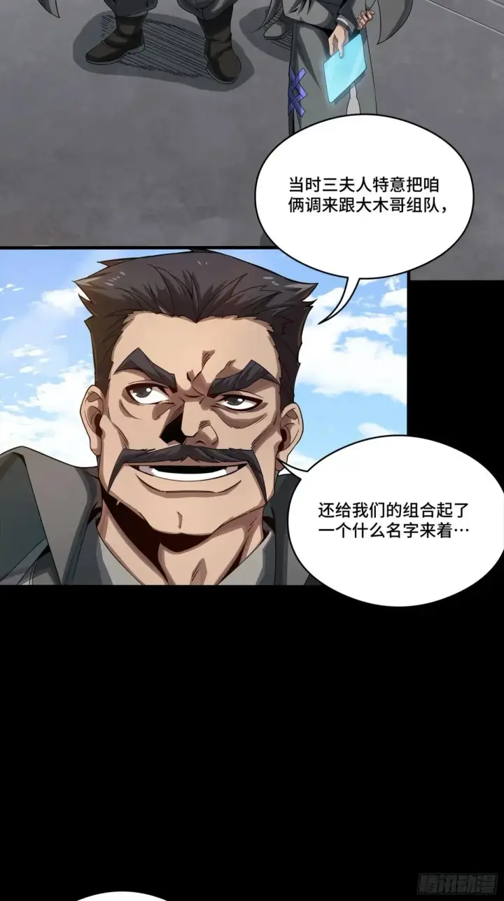 《星甲魂将传》254 宋木往事图64