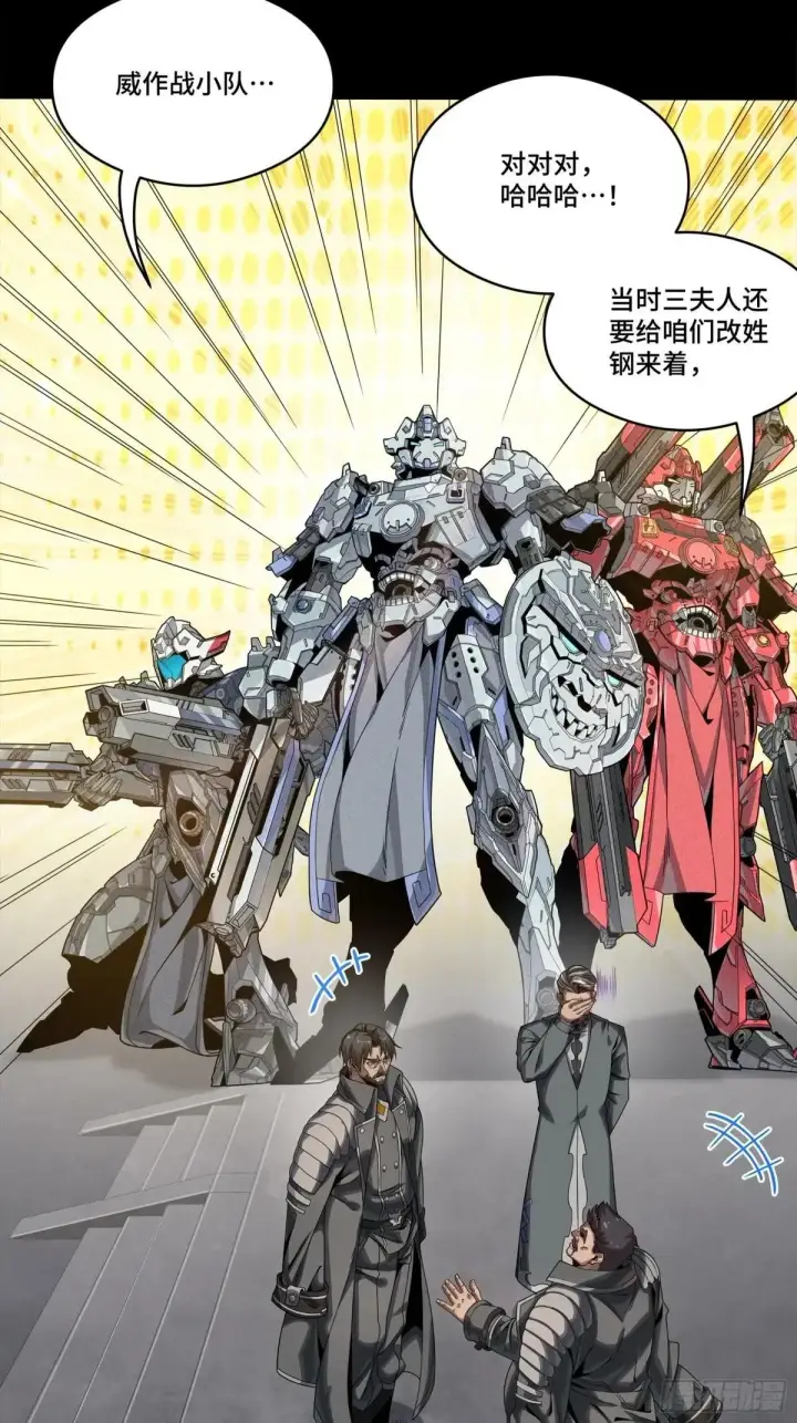《星甲魂将传》254 宋木往事图65