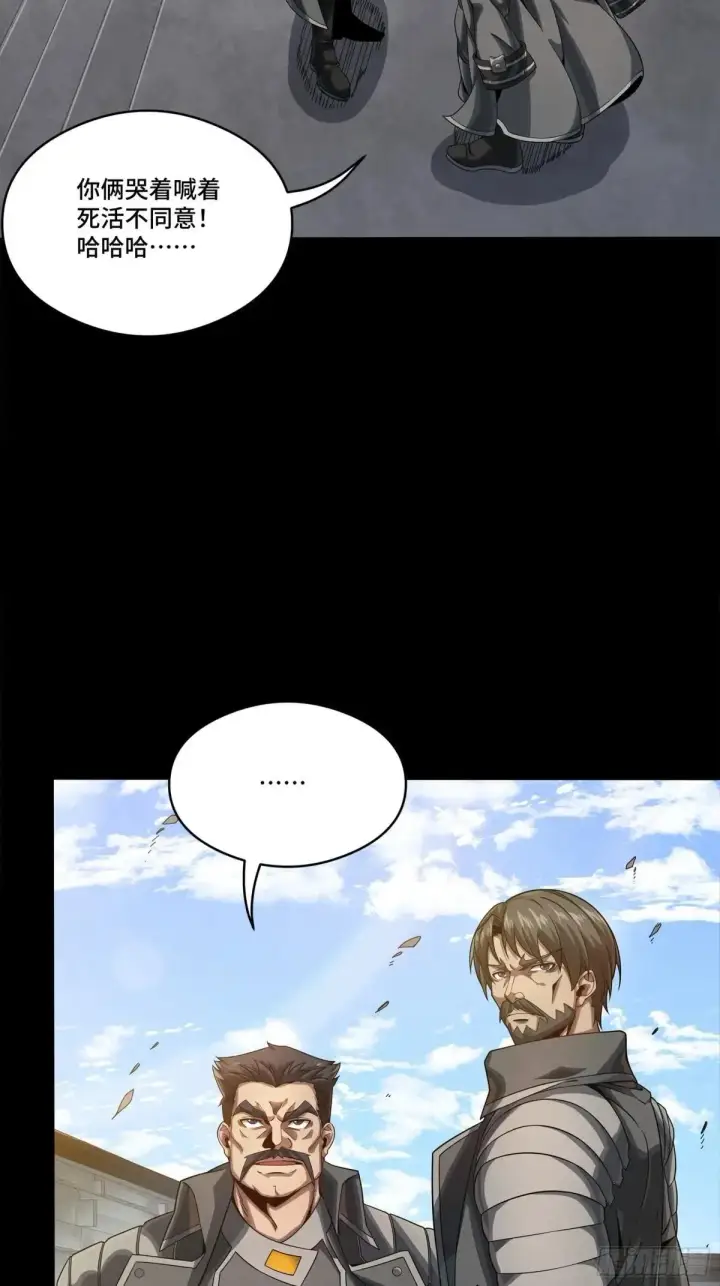 《星甲魂将传》254 宋木往事图66