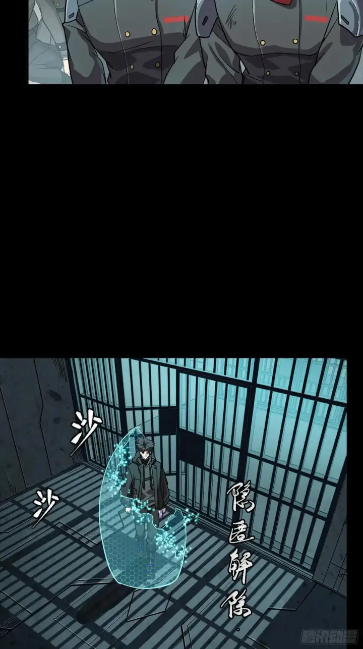 《星甲魂将传》254 宋木往事图8