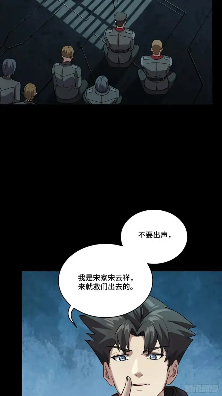 《星甲魂将传》254 宋木往事图9