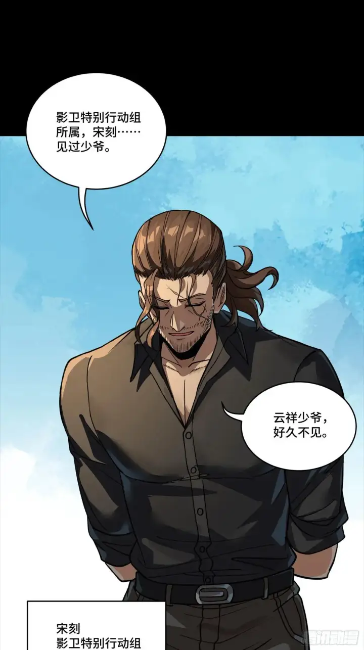 《星甲魂将传》255 影卫特别行动组图16