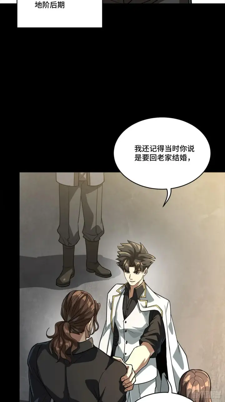 《星甲魂将传》255 影卫特别行动组图17