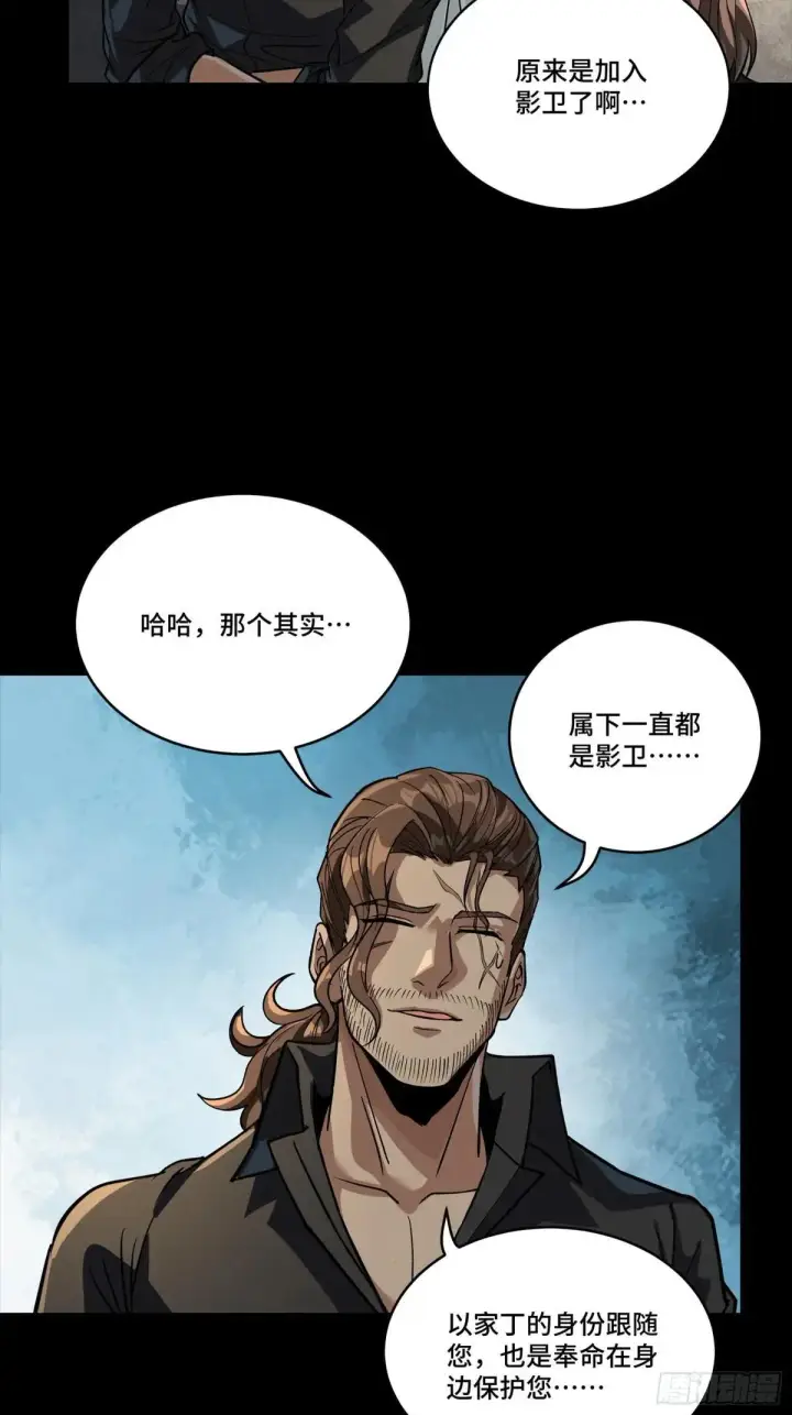 《星甲魂将传》255 影卫特别行动组图18