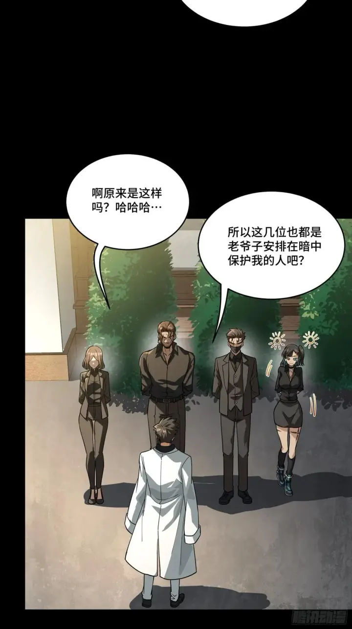 《星甲魂将传》255 影卫特别行动组图19