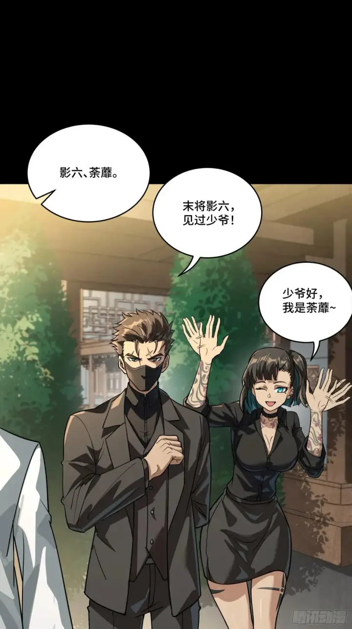 《星甲魂将传》255 影卫特别行动组图22