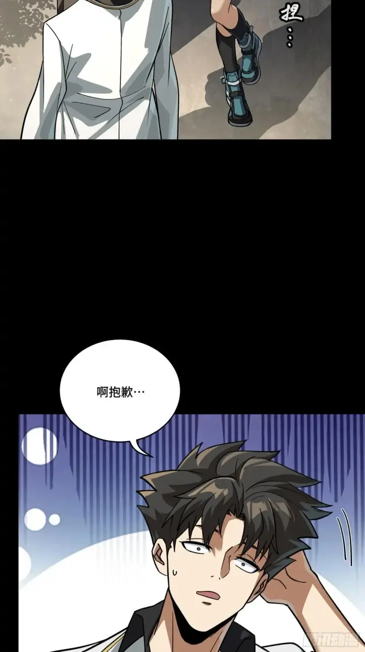 《星甲魂将传》255 影卫特别行动组图24