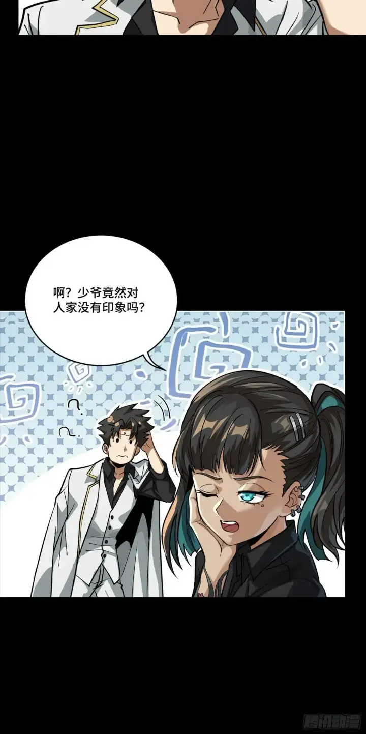 《星甲魂将传》255 影卫特别行动组图25