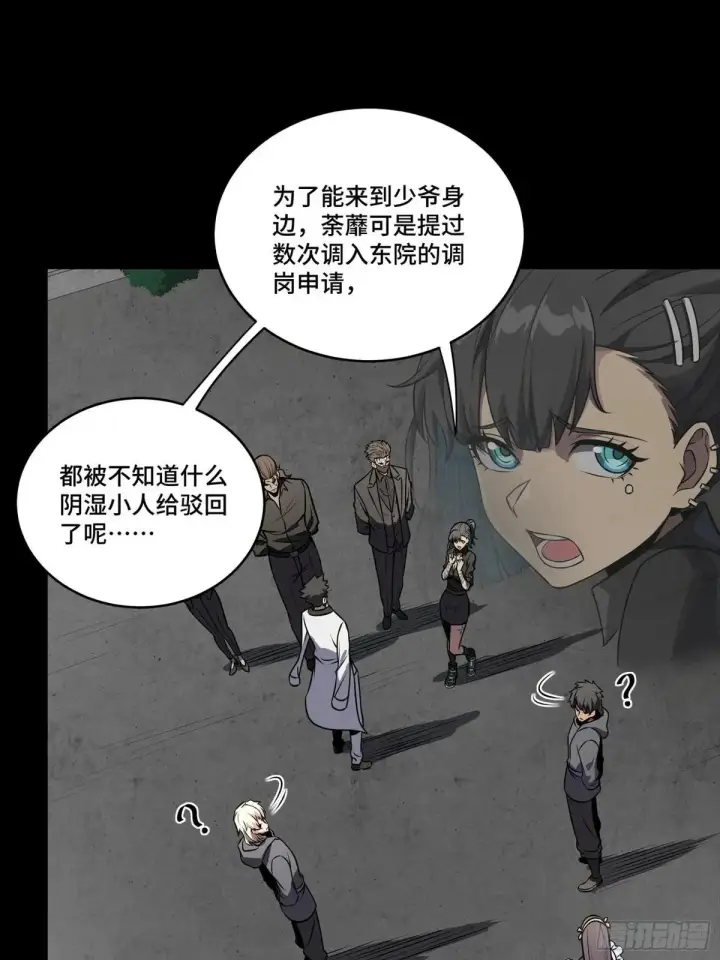 《星甲魂将传》255 影卫特别行动组图26