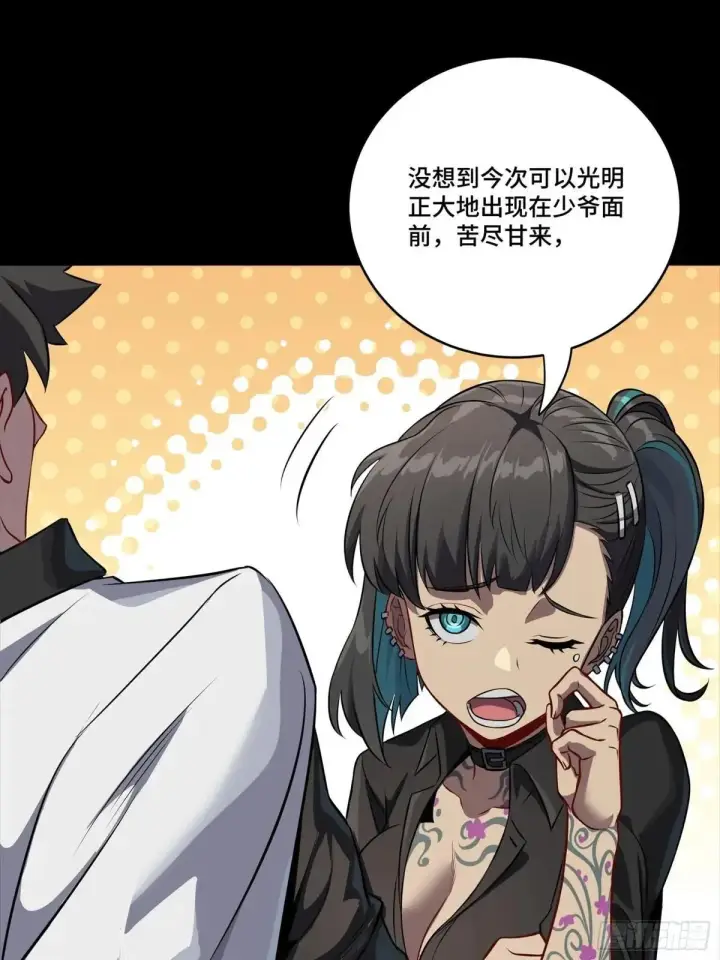 《星甲魂将传》255 影卫特别行动组图29