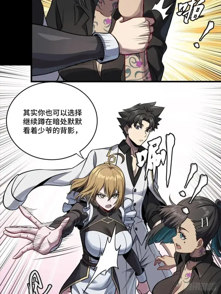 《星甲魂将传》255 影卫特别行动组图31