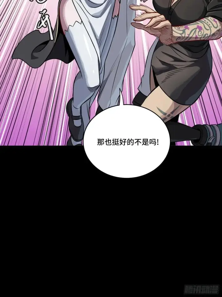 《星甲魂将传》255 影卫特别行动组图32