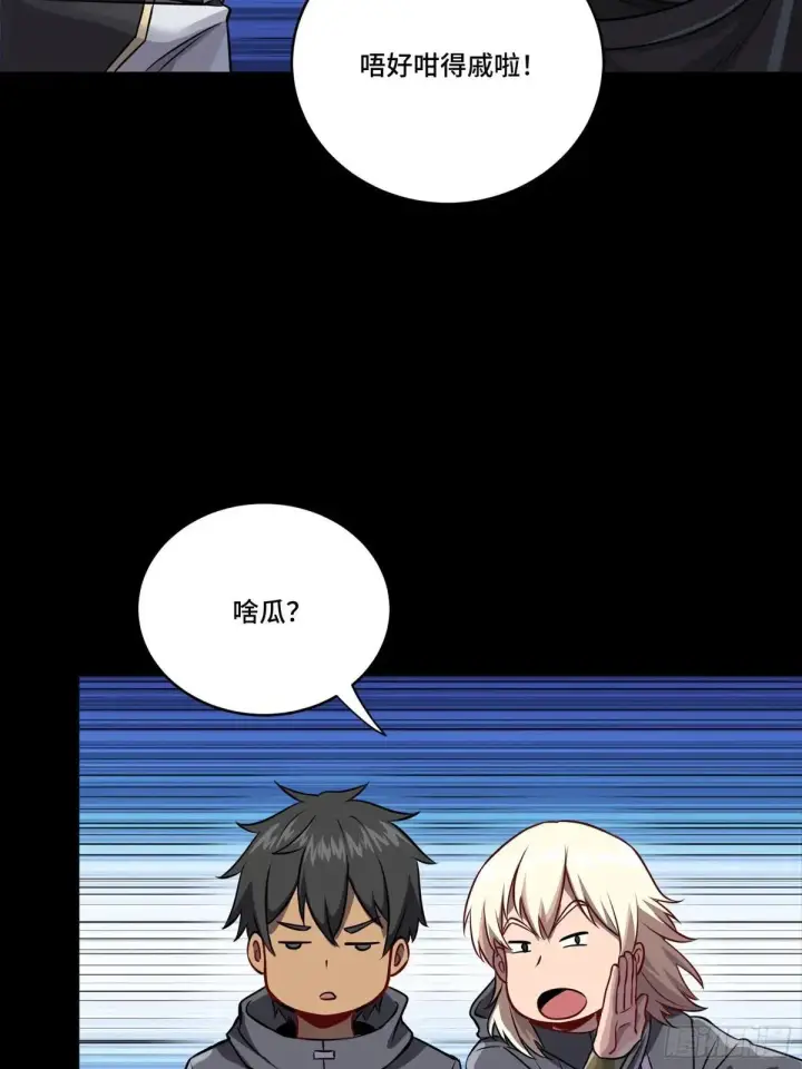 《星甲魂将传》255 影卫特别行动组图35