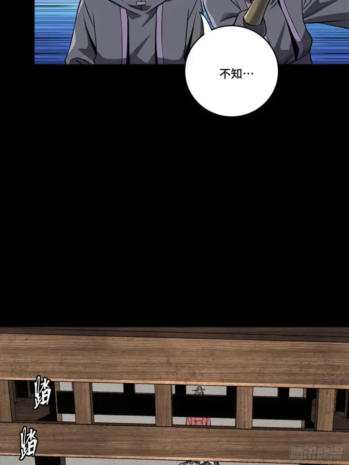 《星甲魂将传》255 影卫特别行动组图36