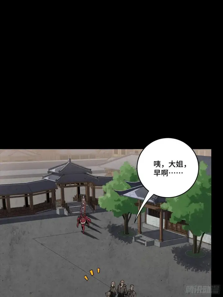 《星甲魂将传》255 影卫特别行动组图38