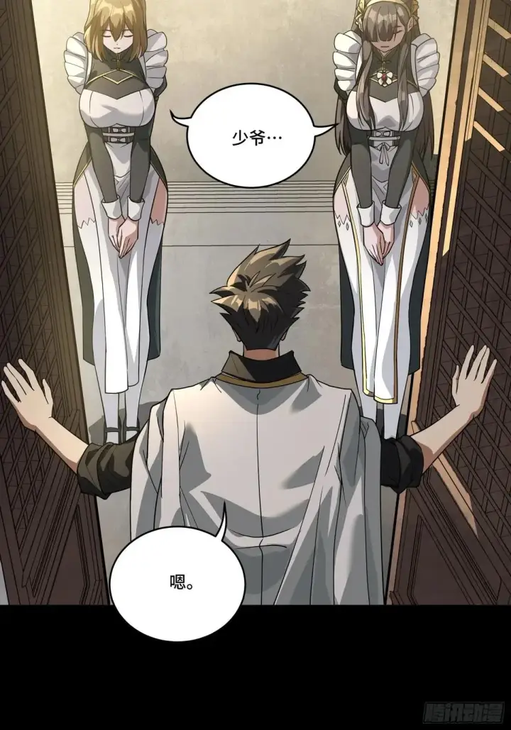 《星甲魂将传》255 影卫特别行动组图4