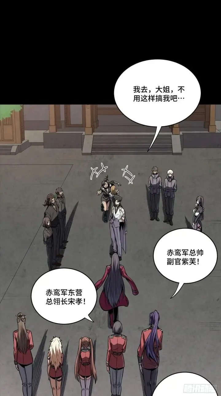 《星甲魂将传》255 影卫特别行动组图41