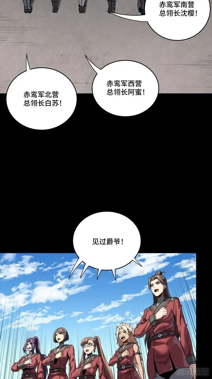 《星甲魂将传》255 影卫特别行动组图42