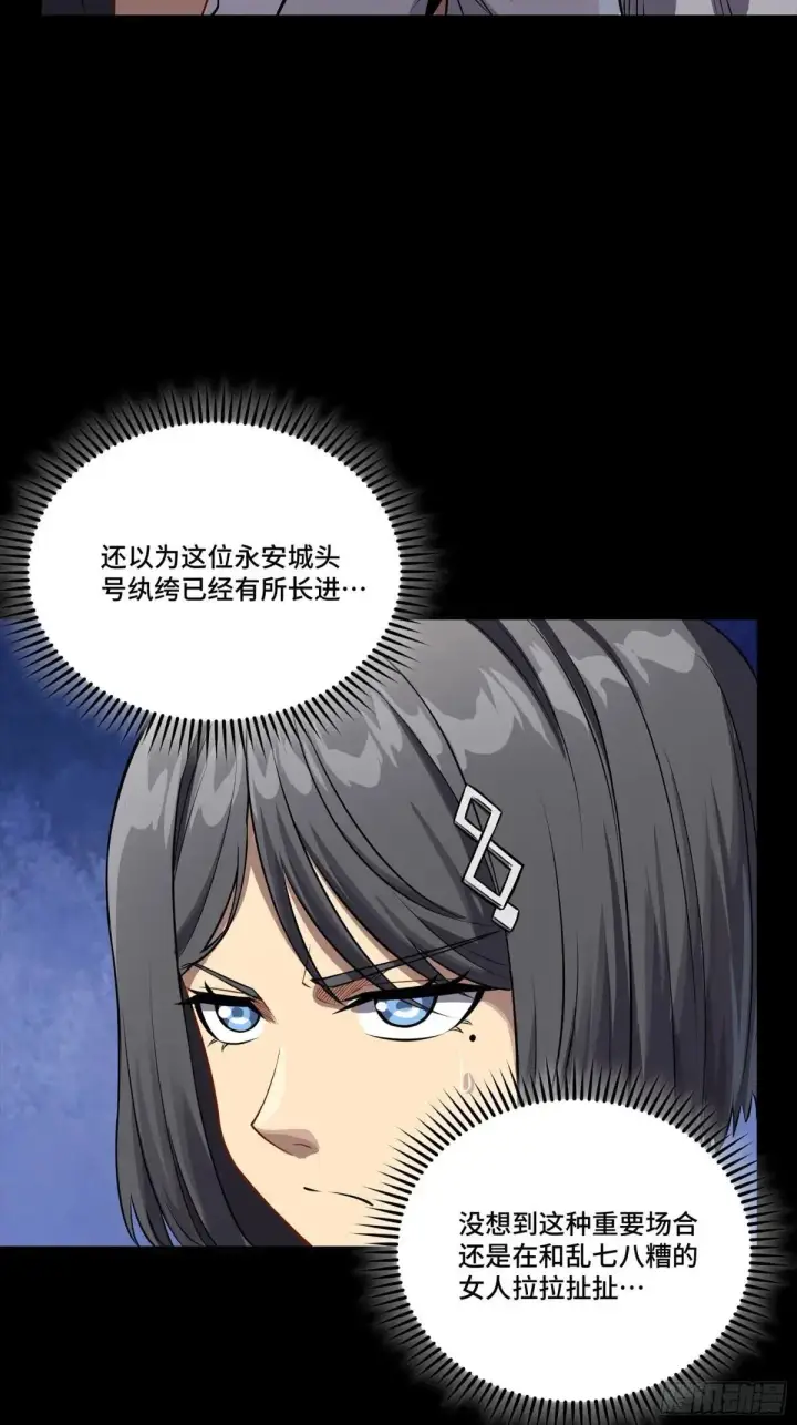《星甲魂将传》255 影卫特别行动组图44