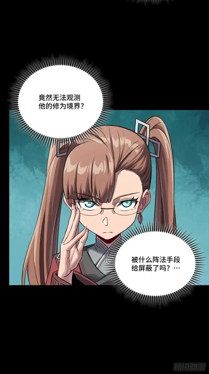 《星甲魂将传》255 影卫特别行动组图45