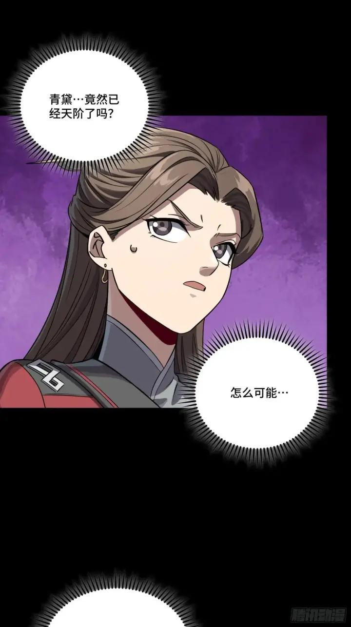 《星甲魂将传》255 影卫特别行动组图46
