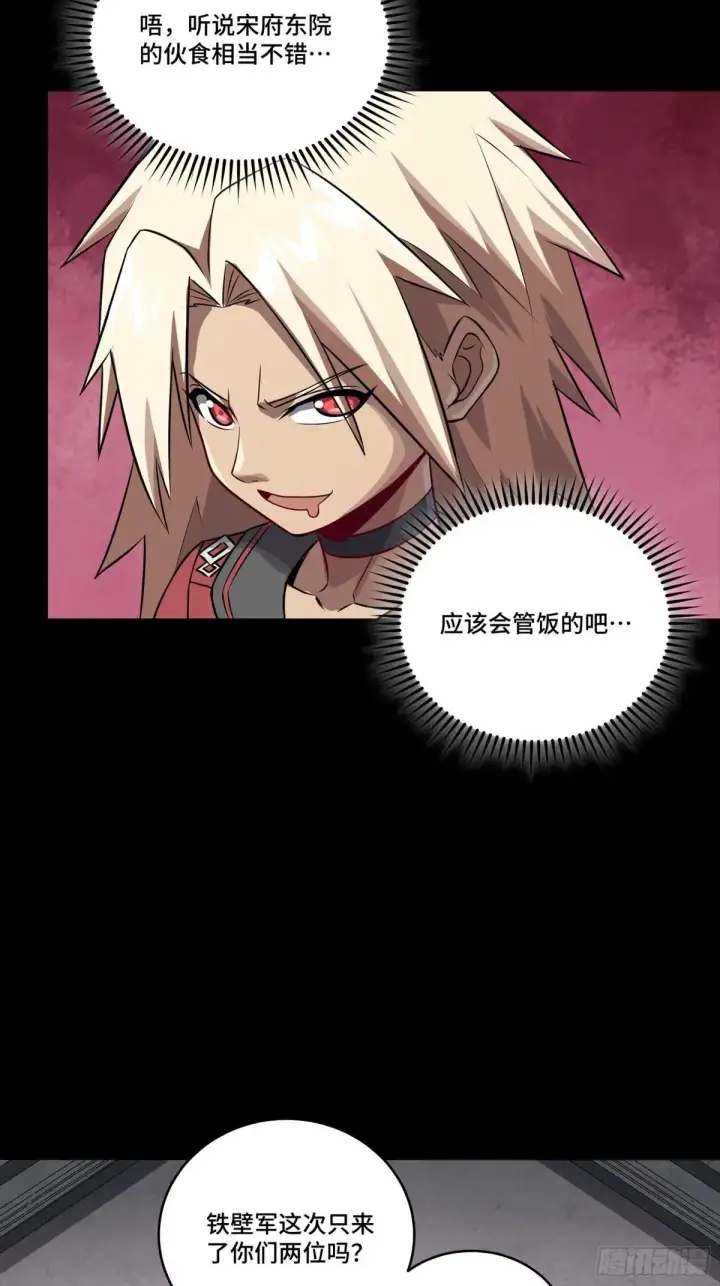 《星甲魂将传》255 影卫特别行动组图47