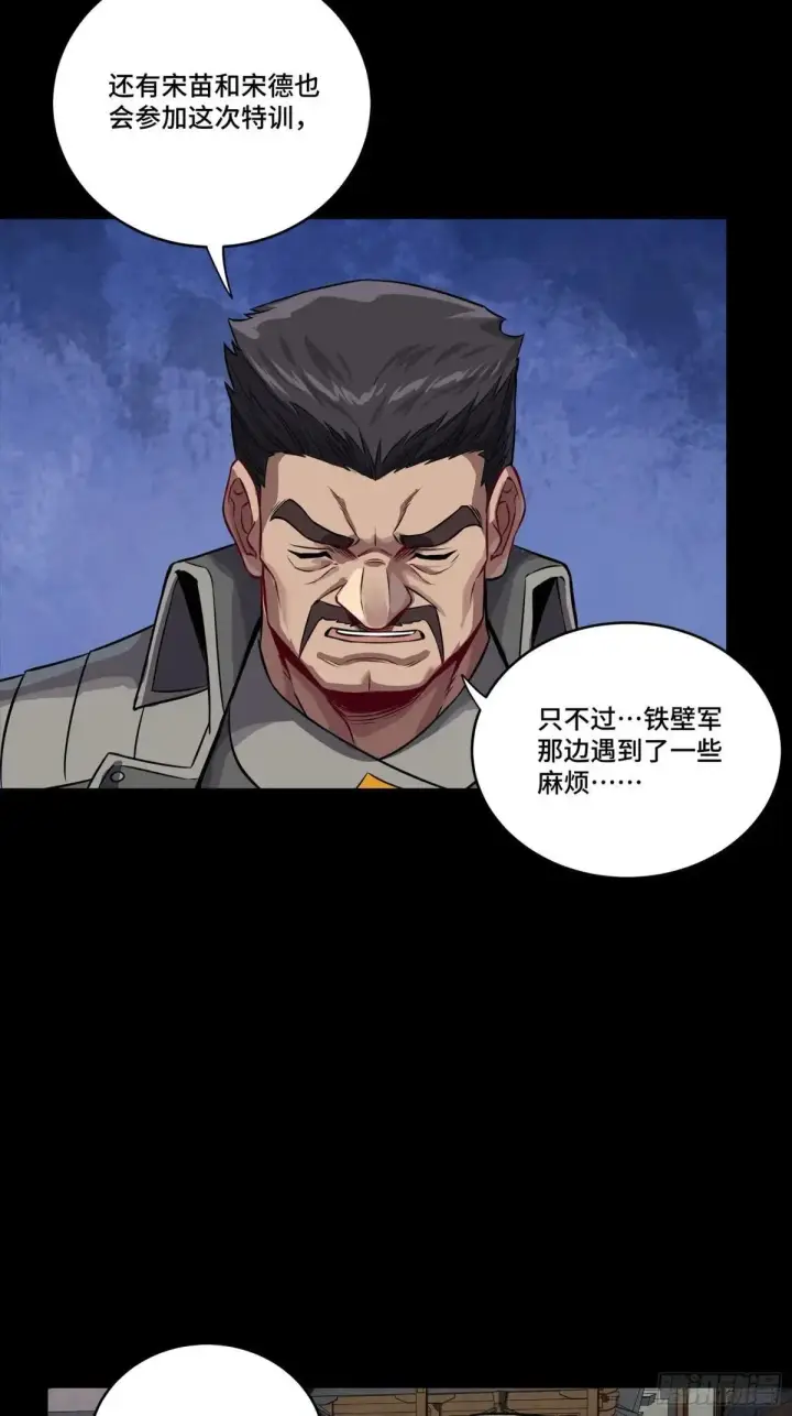 《星甲魂将传》255 影卫特别行动组图49