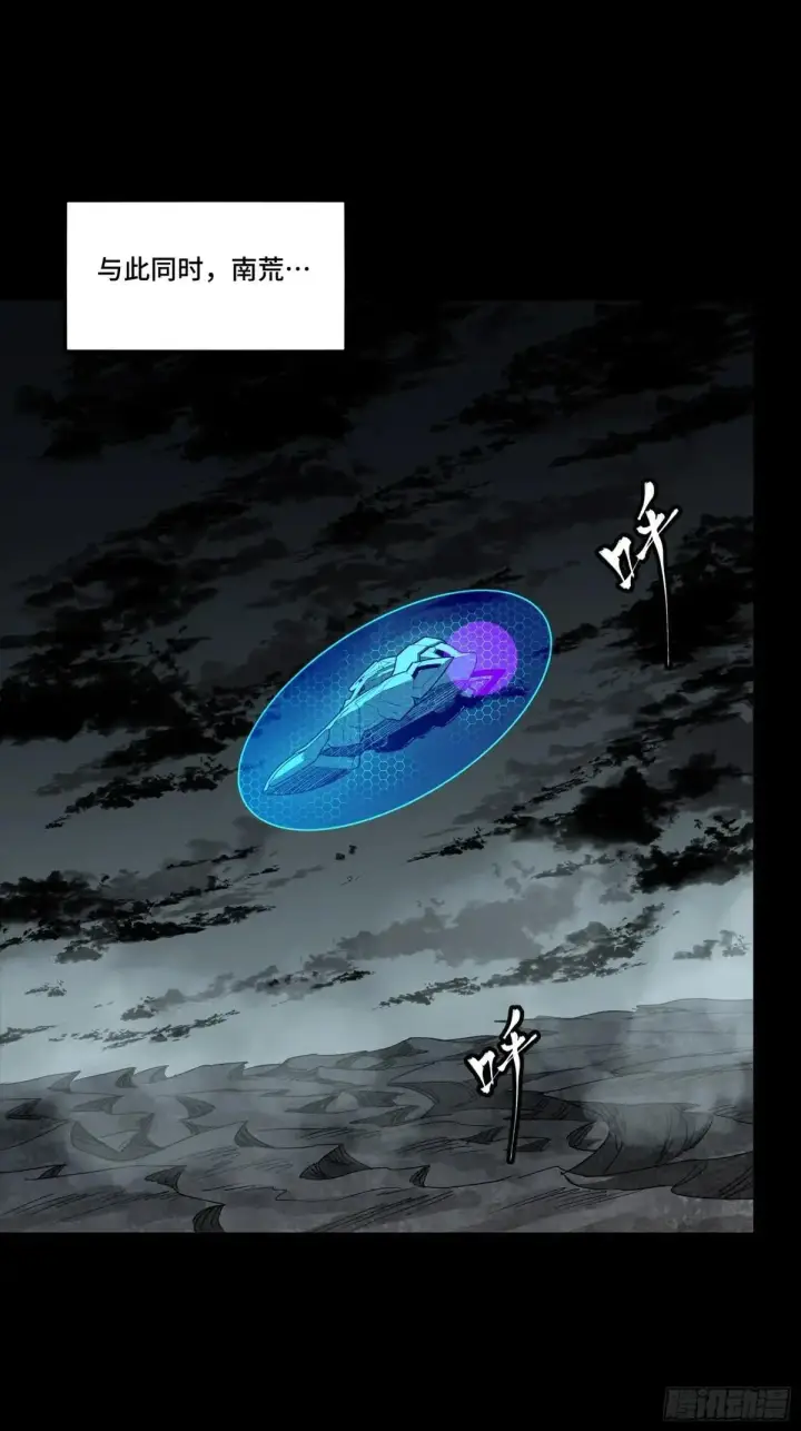 《星甲魂将传》255 影卫特别行动组图53