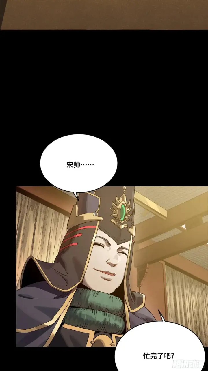 《星甲魂将传》255 影卫特别行动组图59